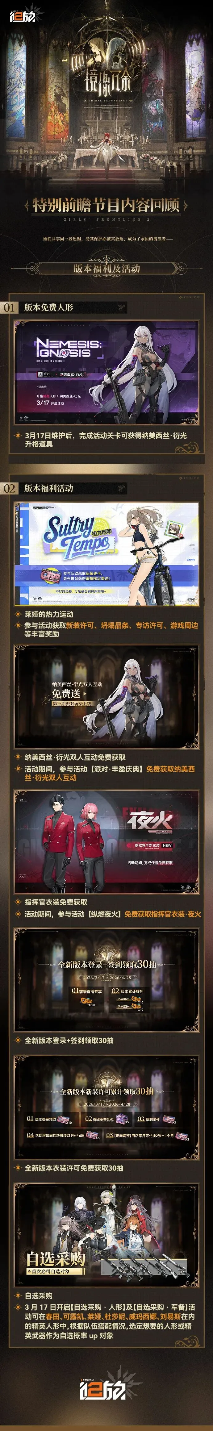 新锐前锋实,力待提升,比赛替补状,广州赛马会,赛程安排,赛马赛事,马匹资料,赛事动态