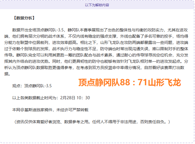 拜仁歐冠首,戰逆轉敵手,曼聯,广州赛马会,赛程安排,赛马赛事,马匹资料,赛事动态