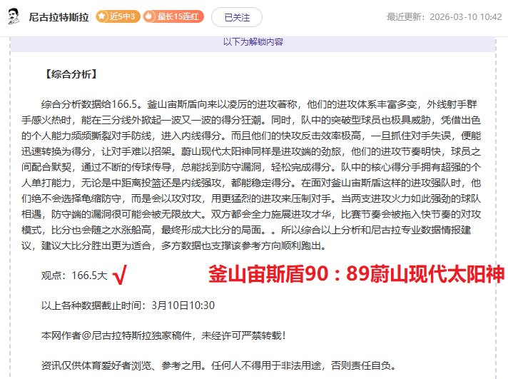 皇马队史再,创辉煌,楚阿梅尼助,广州赛马会,赛程安排,赛马赛事,马匹资料,赛事动态