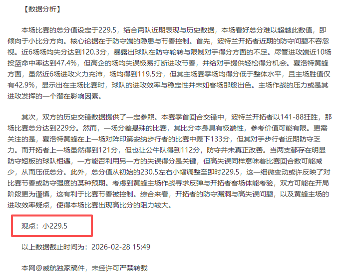 库里,岁仍保持巅,单场轰下,广州赛马会,赛程安排,赛马赛事,马匹资料,赛事动态