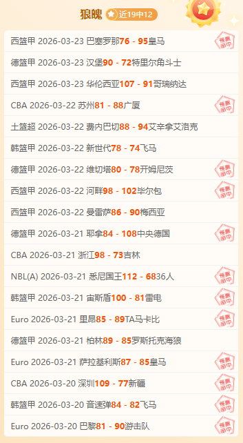 米体,尤文锋线新,目标穆阿尼,广州赛马会,赛程安排,赛马赛事,马匹资料,赛事动态