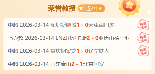 亚足联对泰,山队赛程作,出调整,广州赛马会,赛程安排,赛马赛事,马匹资料,赛事动态