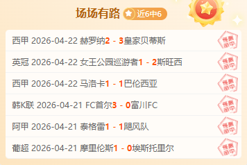 阿玛德赛季,巅峰却因伤,错过曼联赛,广州赛马会,赛程安排,赛马赛事,马匹资料,赛事动态