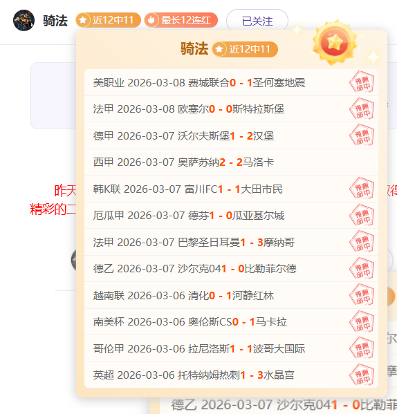 周三,日职分析,柏太阳神对,广州赛马会,赛程安排,赛马赛事,马匹资料,赛事动态
