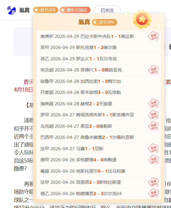 阎峰点评,亚泰亟需团,结而非指责,广州赛马会,赛程安排,赛马赛事,马匹资料,赛事动态
