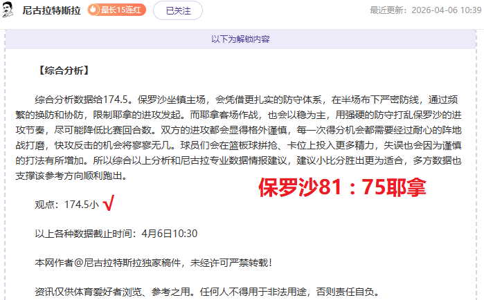 湖人季后赛,隐患,东契奇明显,广州赛马会,赛程安排,赛马赛事,马匹资料,赛事动态
