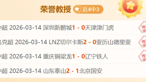 亚足联对泰山队赛程作出调整，日职联高层态度未定