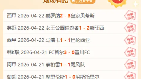 阿玛德赛季巅峰却因伤错过曼联赛场