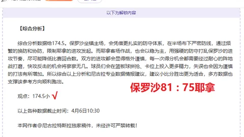 “湖人季后赛隐患：东契奇明显弱点引贝勒斯关注”